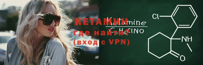 omg как войти  Ульяновск  КЕТАМИН VHQ 